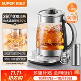 苏泊尔（SUPOR）养生壶 烧水壶 电水壶 煮茶器 热水壶 玻璃花茶调奶器 316L不锈钢恒温水壶2L 保温煮茶壶SW-20YQ69
