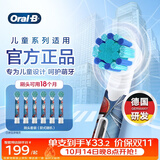欧乐B儿童电动牙刷头6支蜘蛛侠 适用D103KD100KPro1kidsEB10/EB10S软毛（图案包装随机）【正品刷头】