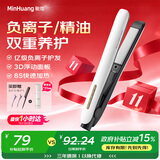 敏煌（MinHuang）夹板卷发棒直板夹负离子不伤发直发夹板 卷直两用直发棒拉直板夹发板 XN-835