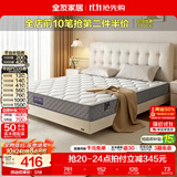 全友（QUANU）家居天然椰棕独立弹簧床垫席梦思床垫子1.8x2米乳胶床垫软硬适中 【椰岛0胶】经典护脊 双效支撑 | 床垫21cm厚 0.9米x2米