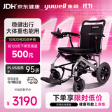 鱼跃电动轮椅车大轮轻便可折叠老人专用出行高承重稳定性车架D130NL