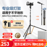 轻装时代SL255碳纤维摄影灯架三脚架2.7米 影棚视频直播led闪光补光灯支架户外拍超轻便携反折叠收纳三角架 SL285【铝合金】高2.7m 适用神牛金贝永诺常亮打光灯 单反相机手机拍摄通用