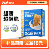 欧扎克全谷物燕麦全麦脆即食麦片低脂早餐搭配水果代餐1360g