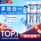 佳洁士全优7效牙刷舌苔刷小宽头软毛成人按摩牙龈8支新旧包装随机发货
