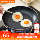 苏泊尔（SUPOR） 平底锅不粘锅家用小煎锅煎蛋饼牛排煎锅厨房锅 26CM明火专用【带盖】 26cm