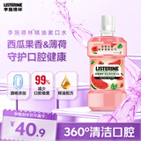 李施德林精油漱口水西瓜薄荷500ml温和长效口腔清新口气深层清洁