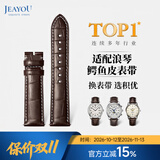 积优（JEAYOU）浪琴表带鳄鱼皮男真皮优原装适用浪琴名匠八针月相皮手表表带先行者康卡斯瑰丽时尚优雅女款