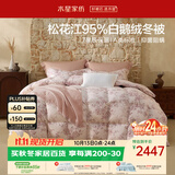 水星家纺羽绒被95%白鹅绒被子冬季加厚冬被芯双人南法系列220×240约5.1斤