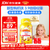 小熊糖（L'il critters）丽贵儿童补铁软糖改善贫血富铁养包软糖60粒/瓶 0防腐剂 