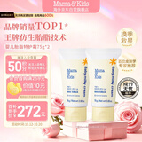 Mama&Kids宝宝胎脂特护霜儿童面霜滋润新生婴儿秋冬季身体乳75g*2日本进口