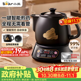 小熊（Bear）中药煎药壶 中药锅 熬药电砂锅全自动中药罐 中药煲3升大容量分体式陶瓷 JYH-A30A1
