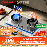 康佳（KONKA）天然气燃气灶煤气灶双灶【70%高热效+不锈钢面板】家用5.2kW猛火稳锅支架台式嵌入式灶具JZT-KG13S