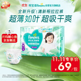 帮宝适新清新帮拉拉裤L42【超薄超能吸】透气速干防漏婴儿尿裤尿不湿
