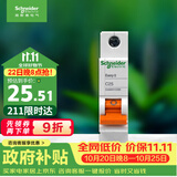 施耐德 空气开关 1P C25A 家用微型断路器 单进单出单极空开 EA9AN1C25R