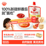 秋田满满 番茄酱60g调味酱蘸料果泥果酱0添加番茄沙司_享宝宝儿童辅食食谱