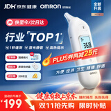 欧姆龙（OMRON）耳温枪婴幼儿专用 红外耳式体温计精准 体温枪医用温度计KE130