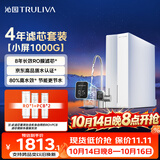 沁园家用净水器金榜双子芯1000G【4年滤芯0费用】 8年RO过滤器 厨房自来水直饮净饮一体机UR-S61076