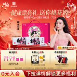 东阿阿胶桃花姬阿胶糕芭比粉礼盒180g*2礼盒装即食阿胶糕礼盒送长辈女礼品