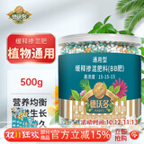 德沃多缓释肥通用500g园艺盆栽绿植养花肥料有机复合肥氮磷钾肥