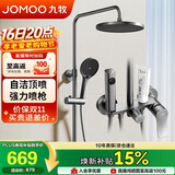 九牧（JOMOO）淋浴花洒套装自动除垢增压喷枪淋浴器36633-526/HBS-1