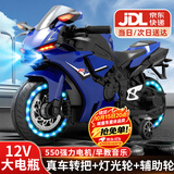 贝趣儿童电动摩托车3-6岁7岁到16岁小孩超大机车10-12岁男女孩玩具车 豪华蓝【12V+手拧油门+灯轮+音乐 2-9岁可坐人生日六一儿童节礼物