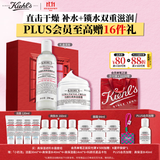 科颜氏（Kiehl's）高保湿水乳套装(水250ml+霜125ml)男女士滋润补水生日礼物