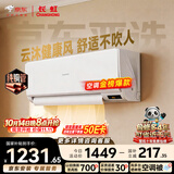 长虹空调京东严选京小宅大1匹新一级能效省电变频国家补贴卧室挂机纯铜管KFR-26GW/JDC2+R1十年包修