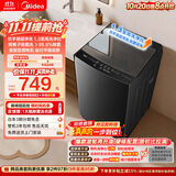 美的（Midea）随心洗波轮洗衣机全自动 10公斤直驱变频 超净洗1.3高洗净比 MB10V56DT 以旧换新 补贴 京东自营
