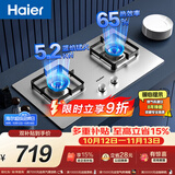 海尔（Haier）【推荐H70A】燃气灶双灶家用 天然气不锈钢 5.2kw纯蓝火焰 65%热效台嵌两用Q2GE2(天）