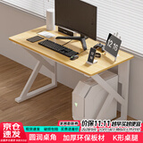 雅美乐电脑桌台式加粗加厚书桌学习桌办公家用简易电竞游戏桌浅胡桃色