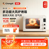 长帝（changdi）国家补贴家用烤箱猫小易pro电烤箱风炉平炉空气炸42升大容量多功能烘焙炸烤一体机烧烤双11礼物