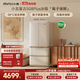 小吉（MINIJ）复古508L法式多门冰箱除菌净味深冷锁鲜大容量电冰箱新一级能效补贴BCD-JF508F1F02JSDY