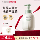 半亩花田超泡洁面慕斯氨基酸控油男女士洁面乳洗面奶500g【全新升级】