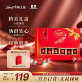 瑞士莲【官方正品】软心牛奶巧克力礼盒装22粒264g休闲零食女生礼物