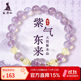 三清山天然紫水晶手串玉髓瑞兽貔貅聚财纳福女款手链送女友节日礼物