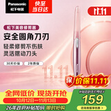 松下（Panasonic）电动修眉刀刮毛刀眉毛修剪仪多功能剃毛器修眉眉梳送女生生日礼物ES-WF61