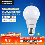 松下（Panasonic）LED灯泡 照明灯E27灯泡螺口节能灯源灯具 9瓦4000K球泡