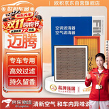 欧积香薰汽车空调滤芯+空气滤芯滤清器17-25款大众迈腾B8(1.8T/2.0T)