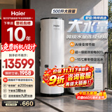 海尔（Haier）统帅空气能电热水器国家补贴包安装 双变频一级节能200升/300升80℃家用商用空气源电辅热泵热水器 海尔AFE7【500升全变频】净水洗/0元装 变频