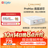 IQAir空气净化器滤芯替换滤网 PreMax 底层滤芯  瑞士原装进口 适用HP250和HP100【配件】