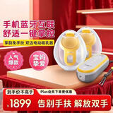 美德乐（Medela）吸奶器电动吸乳器可穿戴式享韵免手扶双边一体式防逆流按摩