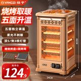 扬子家用五面烧烤型电暖气烤火炉取暖器小太阳电暖器室内电热炉子快热炉全方位四面烤火炉暖脚神器 超大旗舰款顶5侧3金色