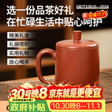 千寿堂 紫砂杯盖杯功夫茶具办公茶杯宜兴紫砂原矿 尚品杯480ml