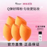 real Techniques美妆蛋彩妆蛋5个装化妆干湿两用粉扑水滴型生日礼物送女友闺蜜