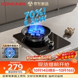 康佳（KONKA）天然气燃气灶煤气灶单灶【九腔爆炒+70%高热效】 5.2kW猛火内铜火盖嵌入式台式灶具 JZT-KBD15