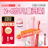 惠百施（EBISU）2-6岁软毛HelloKitty联名软毛儿童牙刷磨圆柔丝刷毛分龄护齿1支