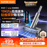苏泊尔除螨仪无线TOP母婴级19kpa大吸力家用床上高温杀菌吸尘器三合一宠物除螨除毛床宝ER-TT9X