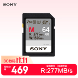 索尼（SONY）64GB SD存储卡 SF-M64/T2 M系列 相机摄像机内存卡 U3 C10 V60 UHS-II读速高达277MB/s