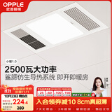 欧普照明（OPPLE）京小暖系列卫生间风暖浴霸照明排气一体集成浴室取暖风 小暖1.0