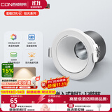 西顿（CDN）cob射灯边吊顶嵌入式天花灯防眩过道灯无主灯7W 3500K 36°白色罩